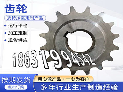 斗式提升机链轮可以买到工程车齿轮厂家直销3模数可以作输送机齿轮那里有5.5模数怎么做工程车齿轮批发厂家链轮结实耐用矿用链轮保养·？